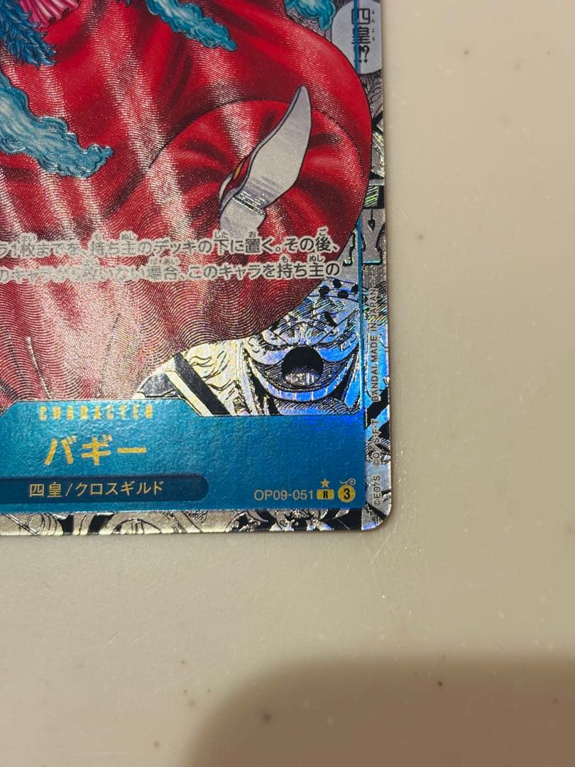 【本日限定値下げ】ワンピースカード　バギー　コミパラ