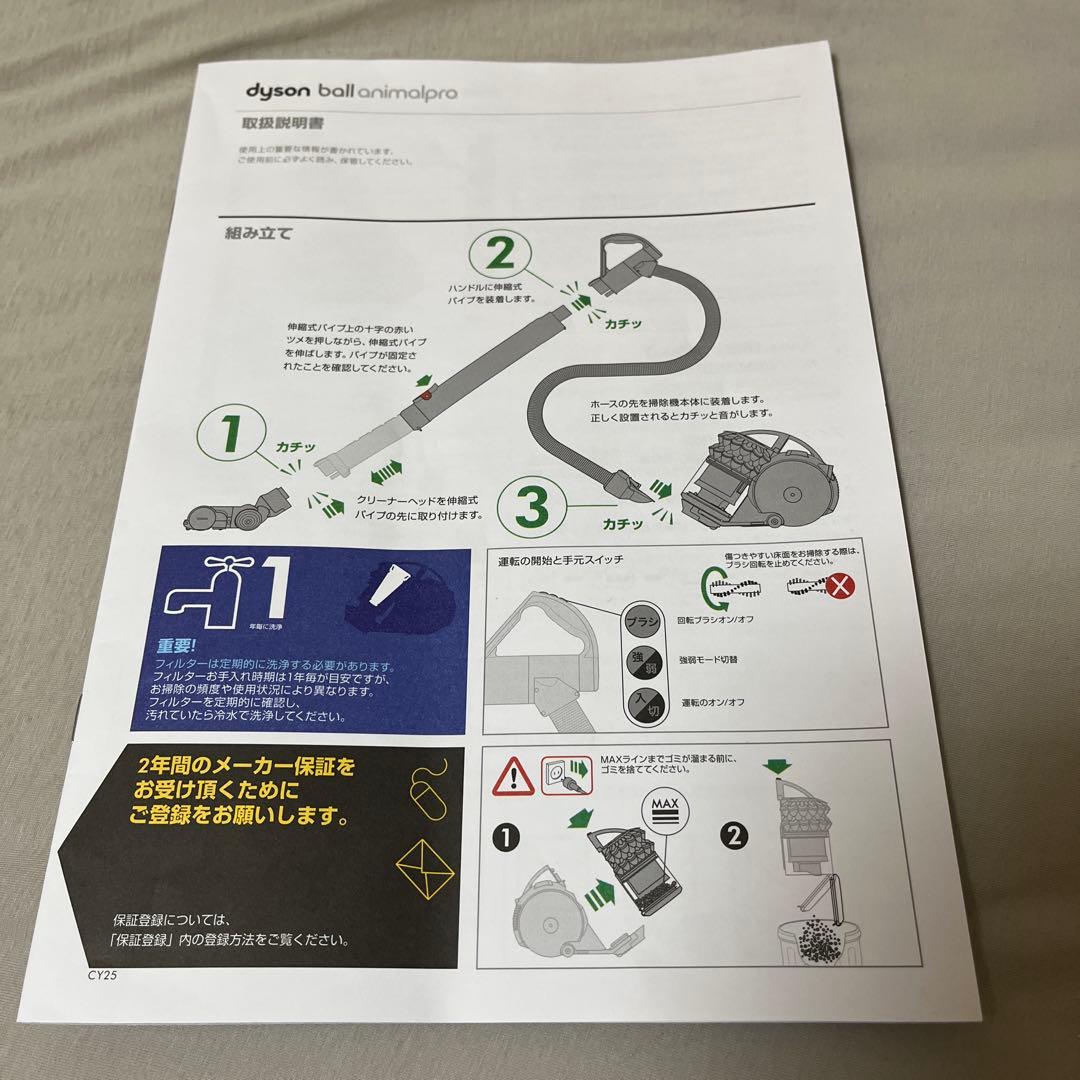 ダイソン掃除機 CY25 dyson ball animalpro キャニスター