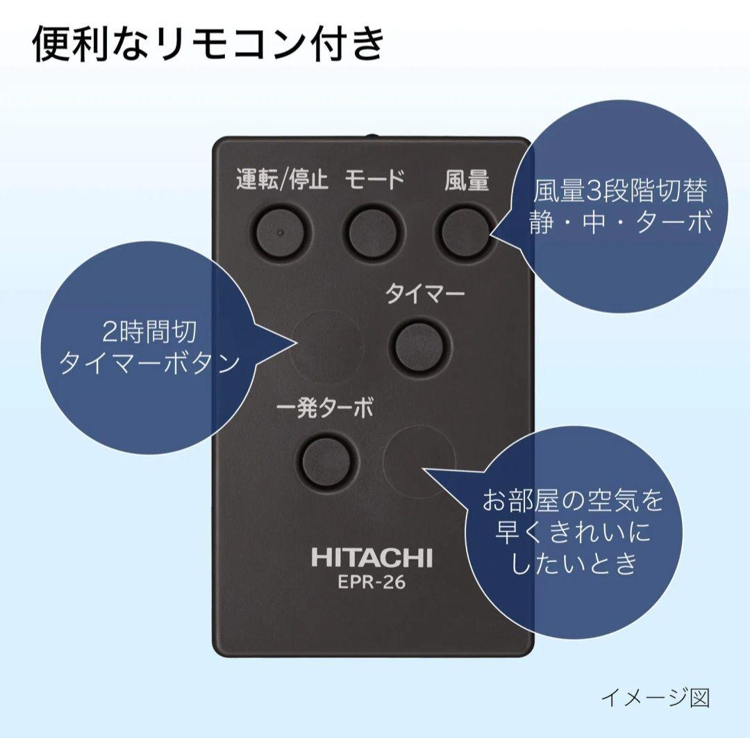 【新品】日立 空気清浄機 クリエア ~15畳 EP-Z30R W ホワイト