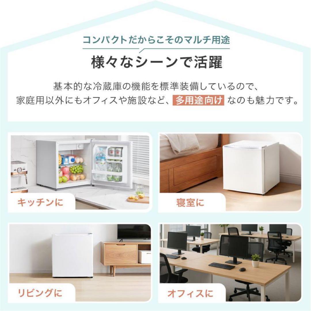 冷蔵庫　50L　一人暮らし　小型　左開き 1ドア 小さい ホワイト ミニ冷蔵庫