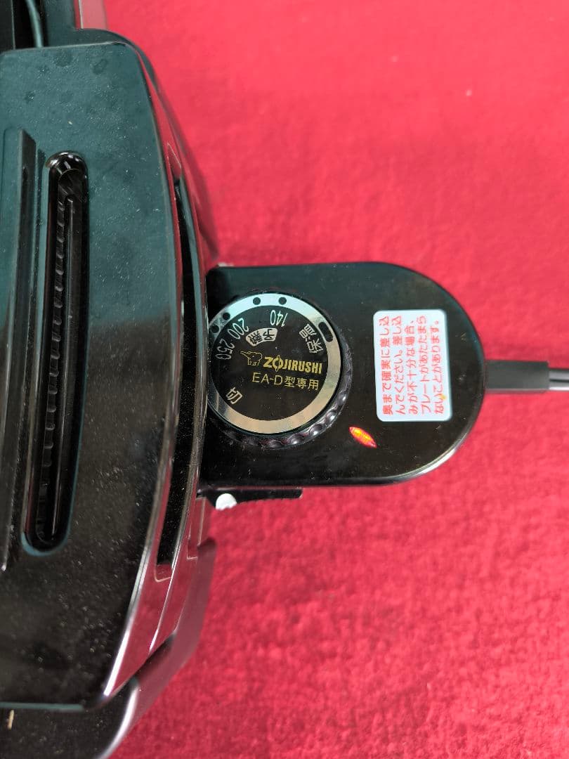 2023年製美品　象印ホットプレート 2枚タイプ やきやき EA-DH20E2