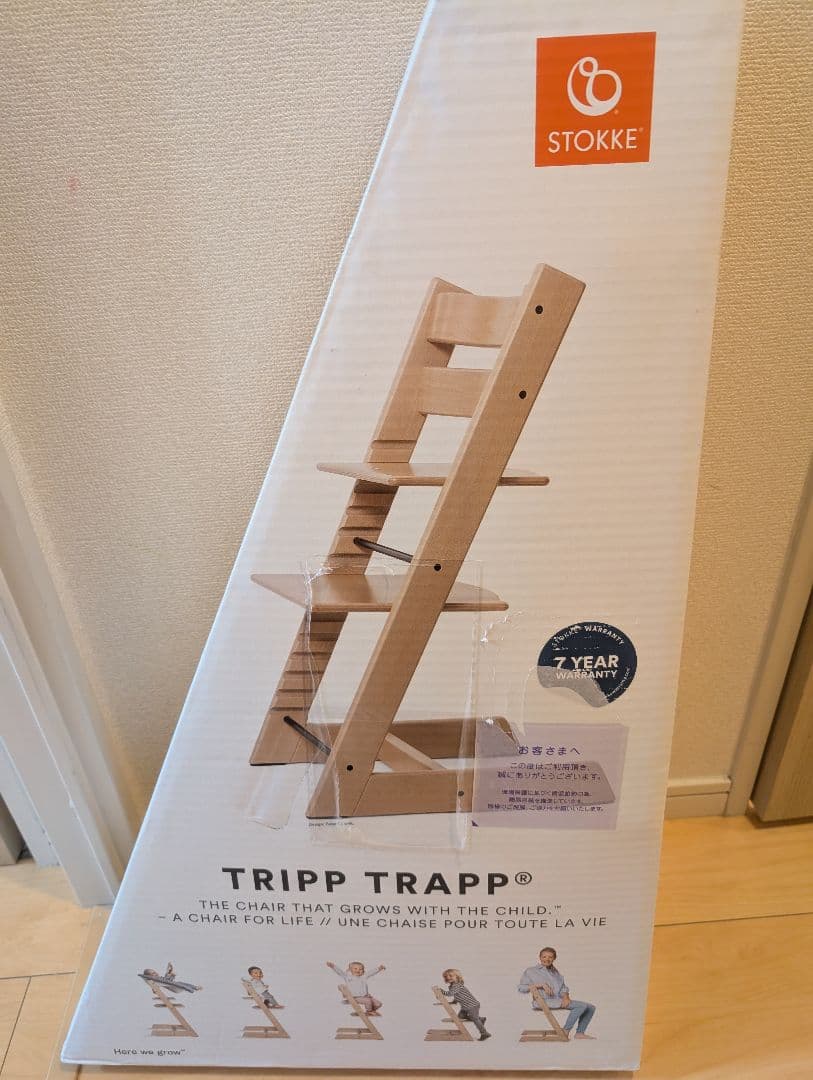 ストッケ トリップトラップ ハイチェア