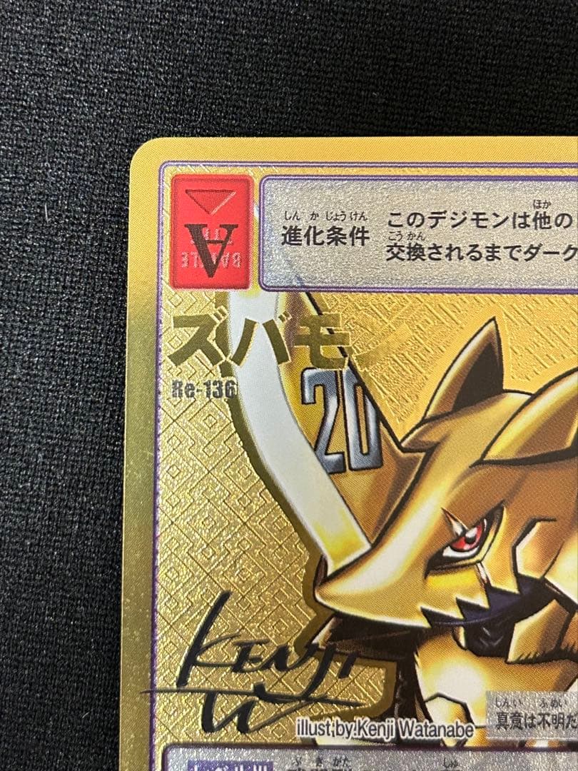 サイン　美品【Re-136 ズバモン】デジモンカード　20thメモリアルセット