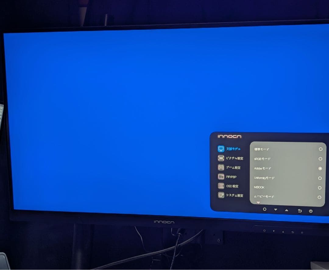 INNOCN 27D1U 4K モニター