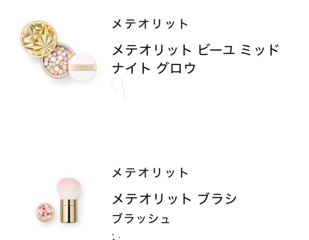 梱包済み！新品未使用GUERLAIN 化粧品18点 まとめ売り おまけつき