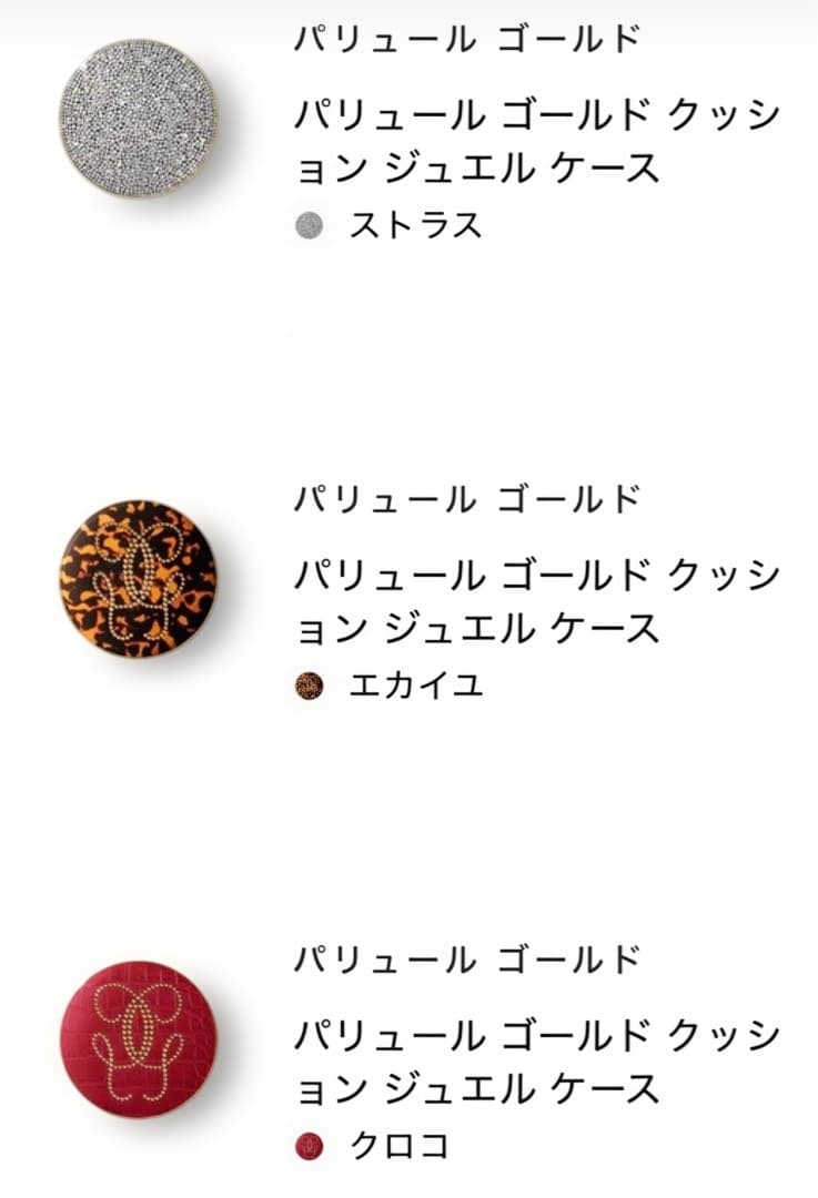 梱包済み！新品未使用GUERLAIN 化粧品18点 まとめ売り おまけつき