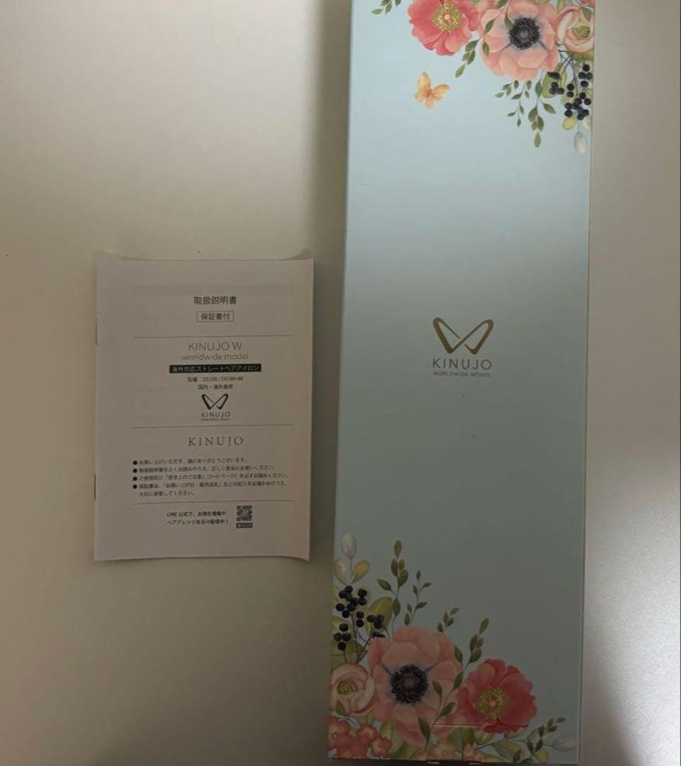 値下げ　絹女 kinujoストーレートアイロン　箱•保証書付き
