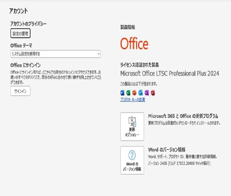 富士通　ESPRIMO D588/TX i3-8100