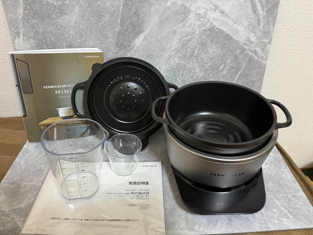 バーミキュラ ライスポットミニ 3合炊き ソリッドシルバー