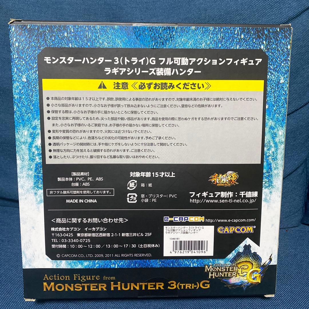 かぶちゃん⭐︎　モンスターハンターフル可動アクションフィギュア セット