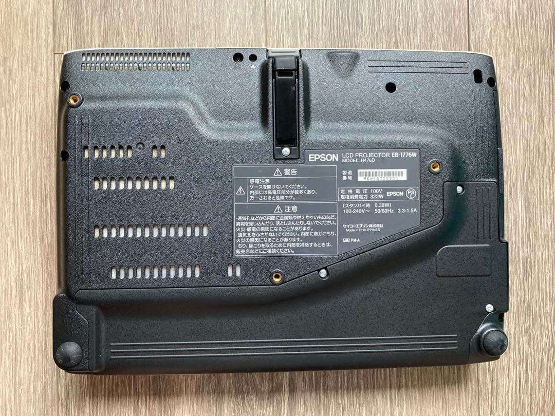 薄型軽量！EPSON EB-1776W 映像がキレイで持ち運びがらくらく