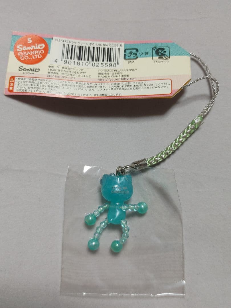 ハローキティ　2006年　棒　根付け　グリーン