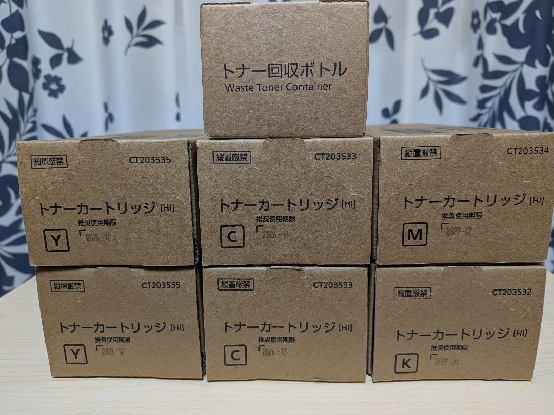 富士フイルム 純正トナーカートリッジ 【お得セット♪】