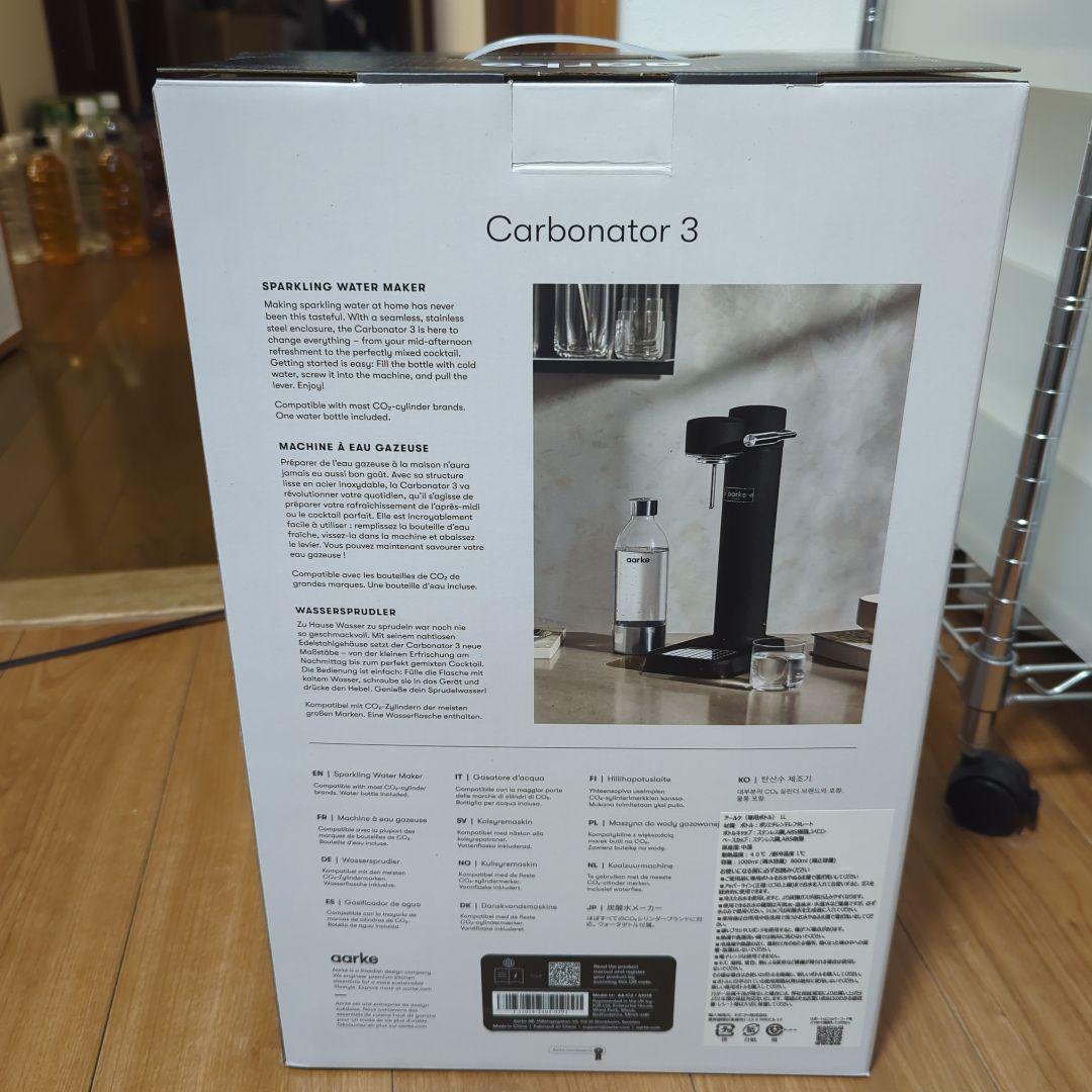 【新品未開封】Aarke（アールケ）Carbonator 3 炭酸水メーカー
