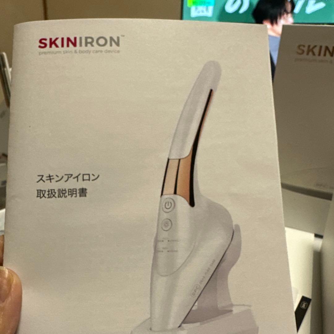 ほうれい線、たるみ予防　SKINIRON スキンアイロン 美顔器