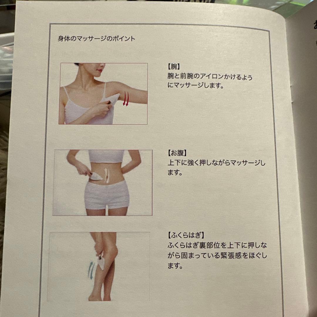 ほうれい線、たるみ予防　SKINIRON スキンアイロン 美顔器