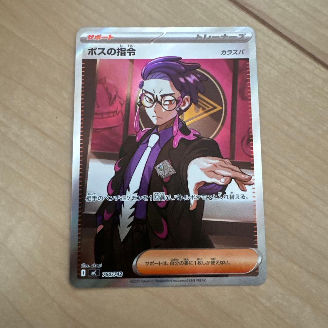 ボスの指令　カラスバ　スタートデッキ100