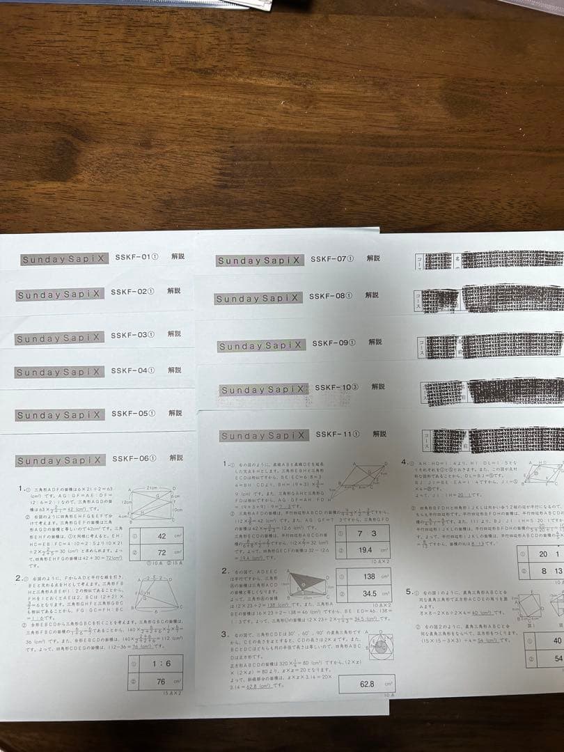 【pinayan】サピックス 慶應普通部対策　 算数SSKF 慶應特訓等