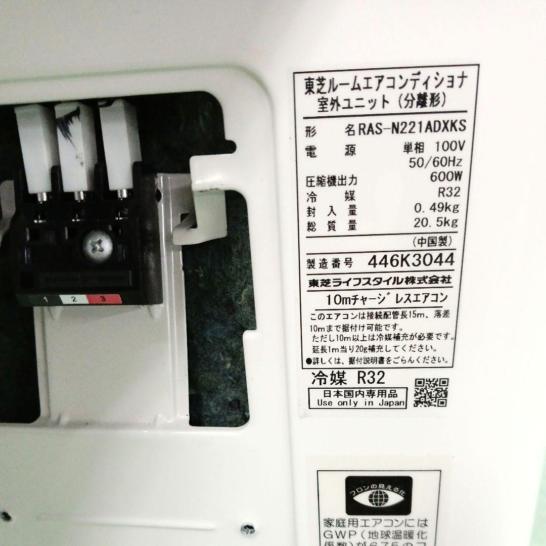 2024年モデル TOSHIBA ルームエアコン 大清快 RAS-N221DX