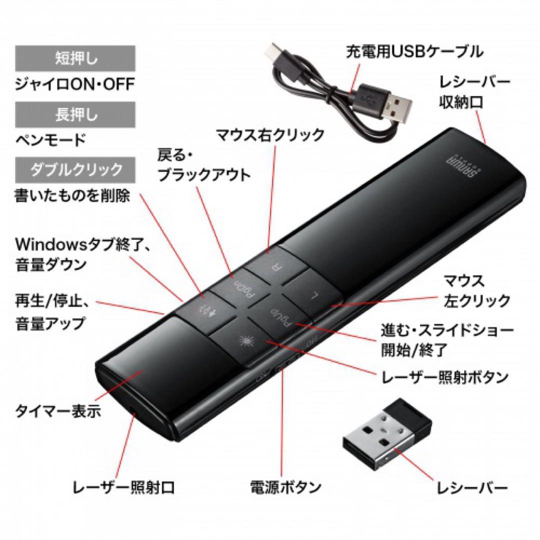 タイマー付プレゼンマウス