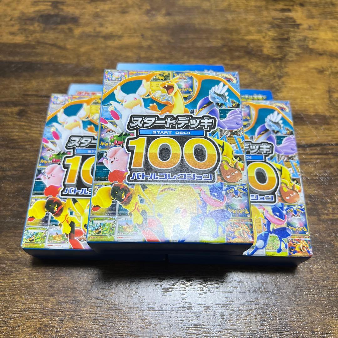 ポケモンカード スタートデッキ100 バトルコレクション 3BOX