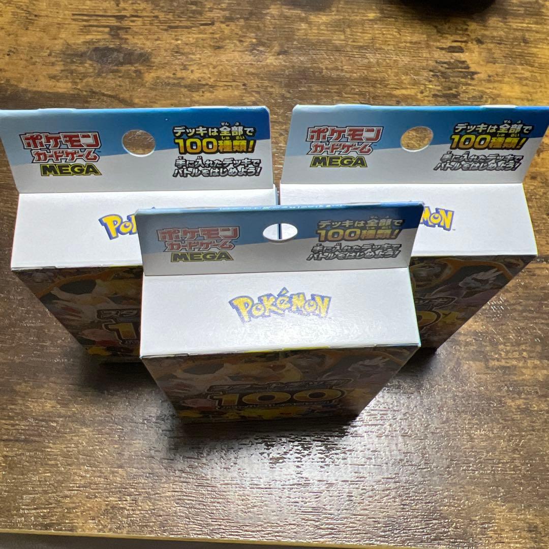 ポケモンカード スタートデッキ100 バトルコレクション 3BOX