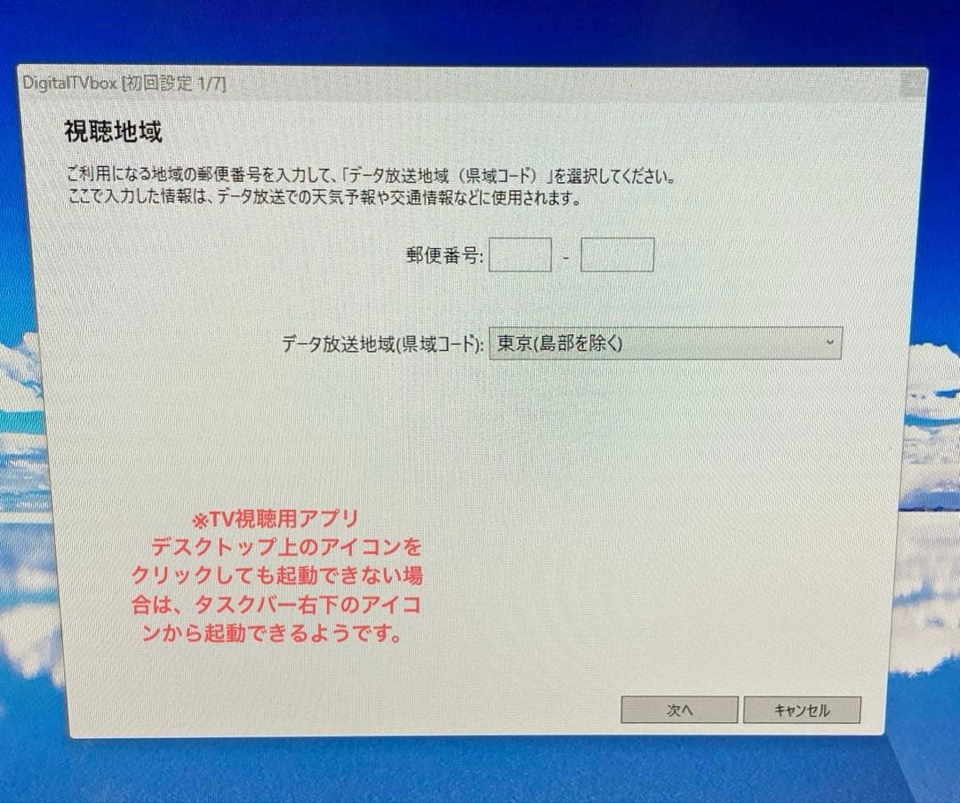 <週末特価> 富士通 一体型デスクトップPC FMVF53B1B SSD換装済