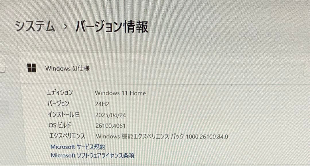 <週末特価> 富士通 一体型デスクトップPC FMVF53B1B SSD換装済