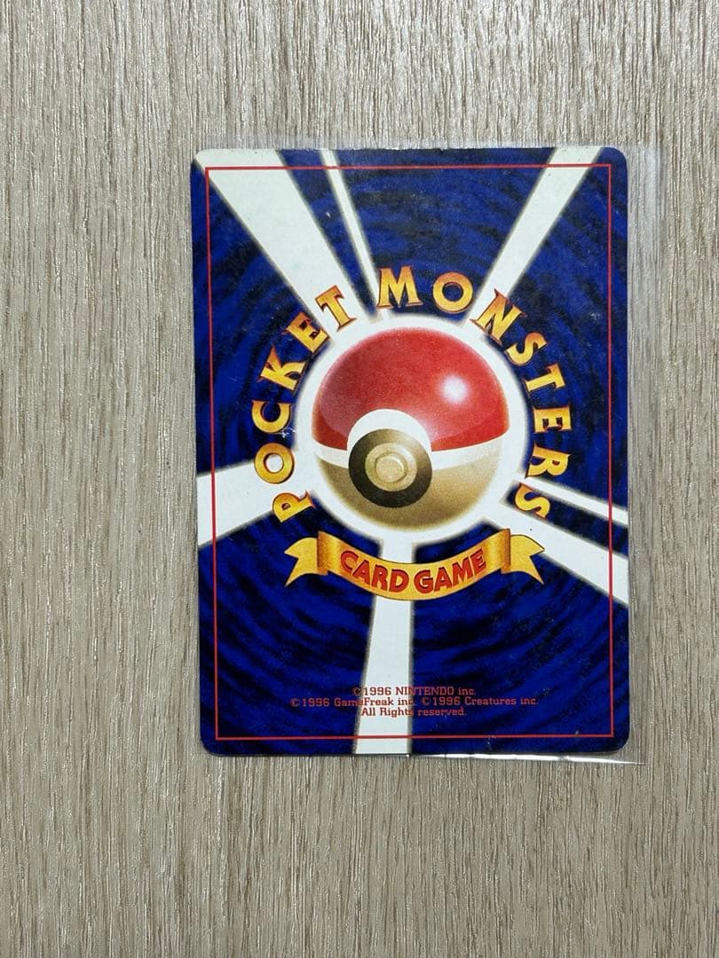 ポケモンカード 旧裏 カードトレーナー認定証