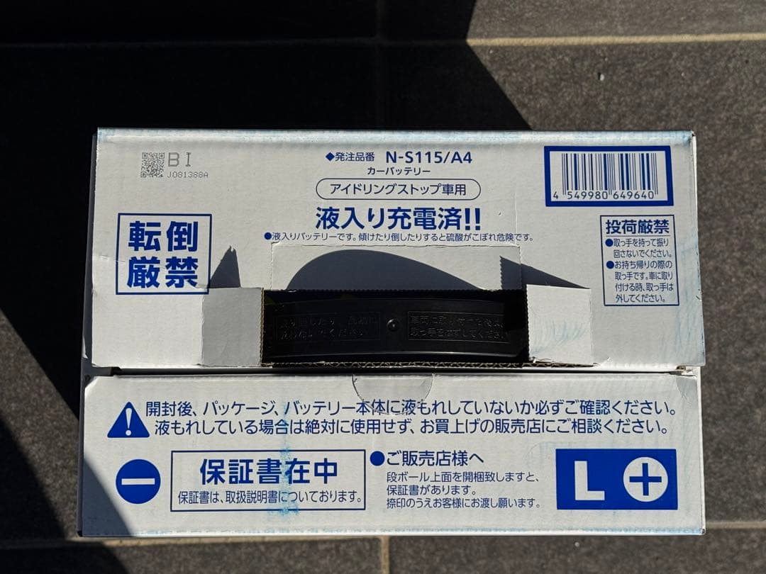 Panasonic カオス N-S115/A4 CAOS バッテリー