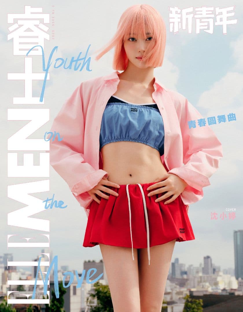 Kep1er シャオティン ELLEMEN 新青年 中華 中国 雑誌 トレカ③