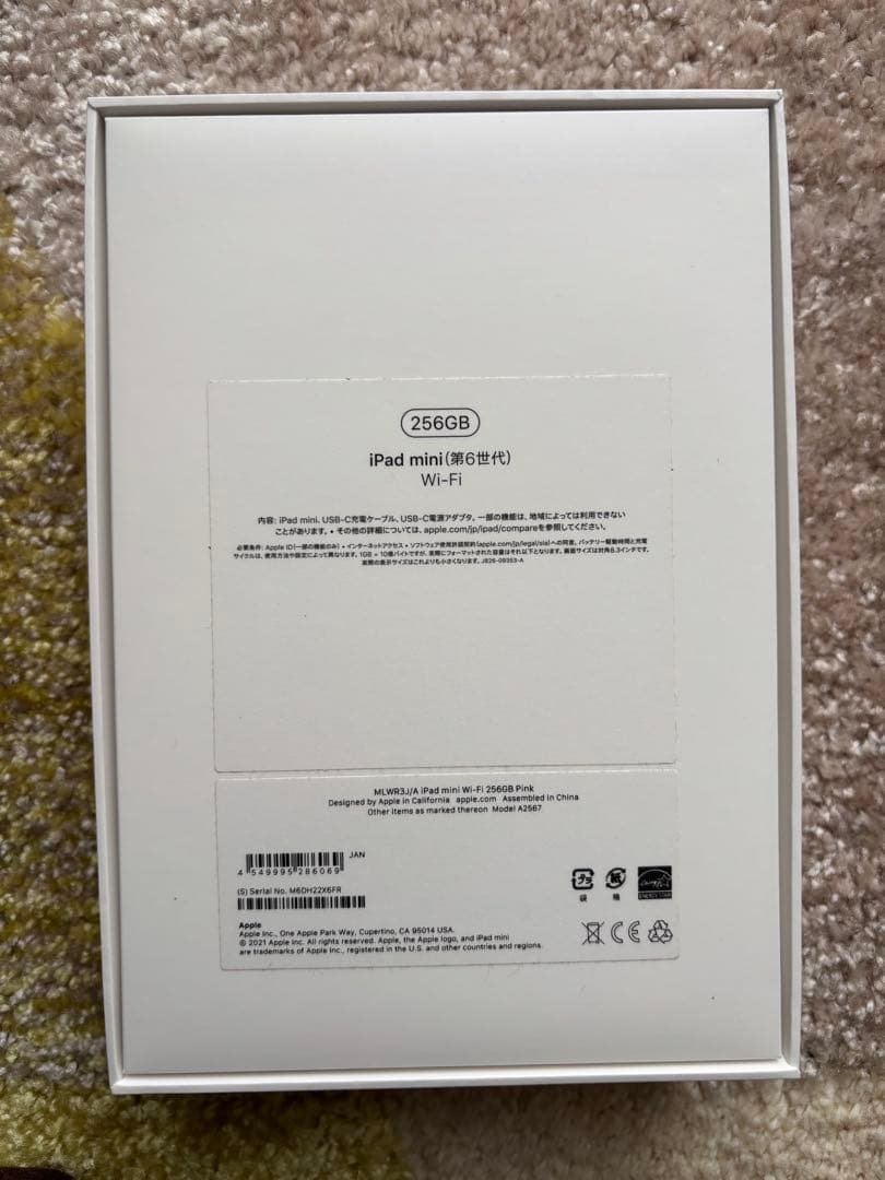 iPadmini (第6世代) WiFi パープル256GB