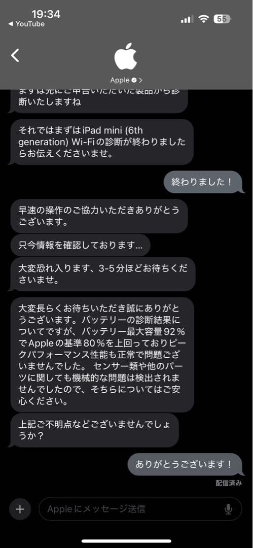 iPadmini (第6世代) WiFi パープル256GB