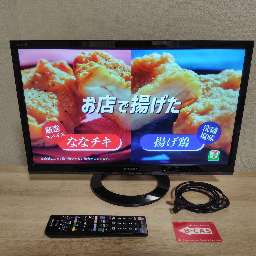【動作品】AQUOS液晶テレビ22型【LC-22K30】純正リモコン付