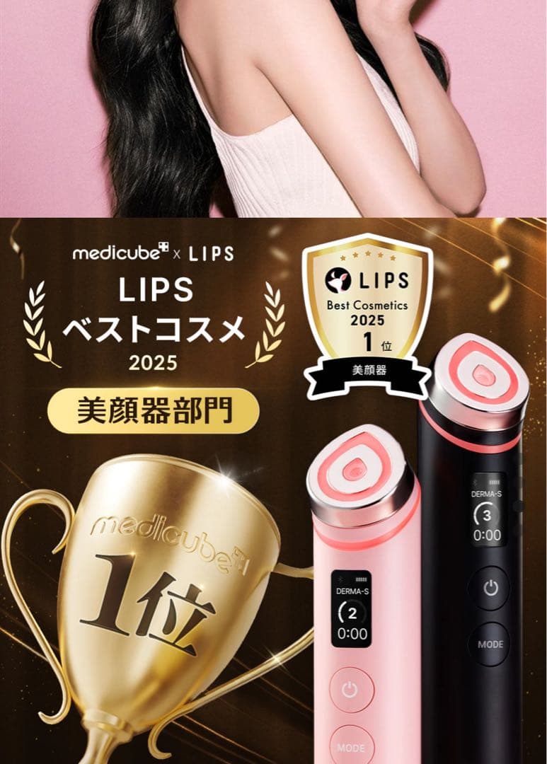 medicube AGE-Rブースタープロ美顔器 黒新品未使用　パック付き