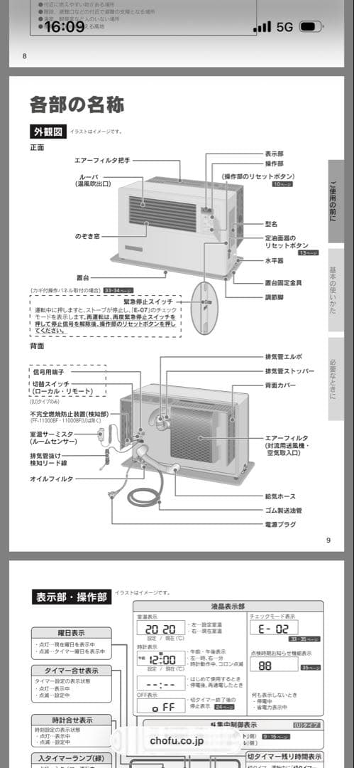 FF11000 BF B サンポットストーブ 在庫僅少品