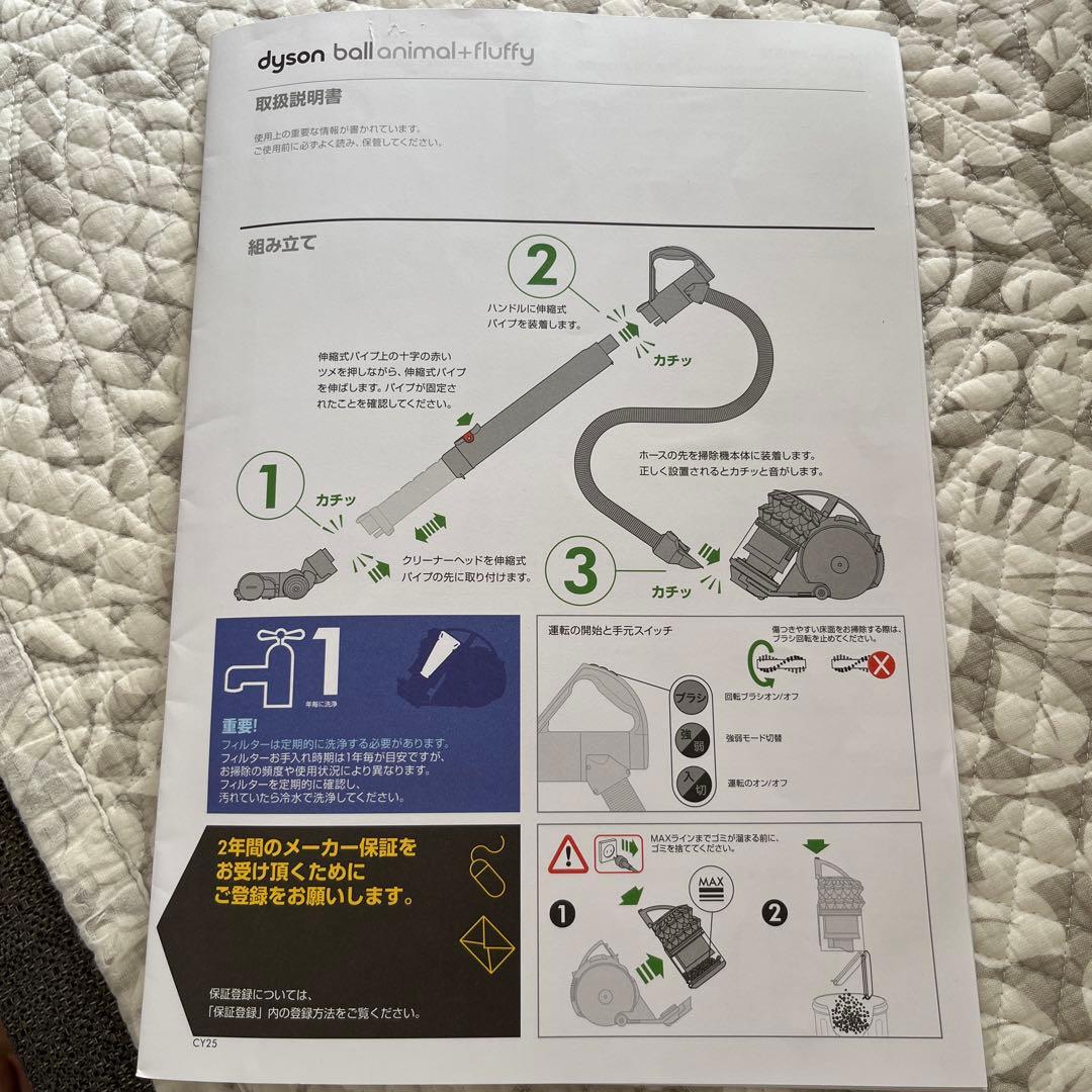 掃除機・クリーナー Dyson ball animal + fluffy CY25