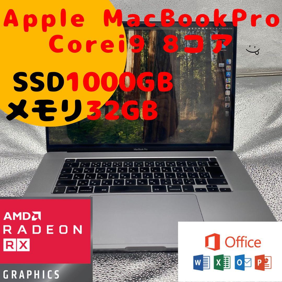 MacBook Pro 16インチ Corei9 SSD 1TB メモリ32GB