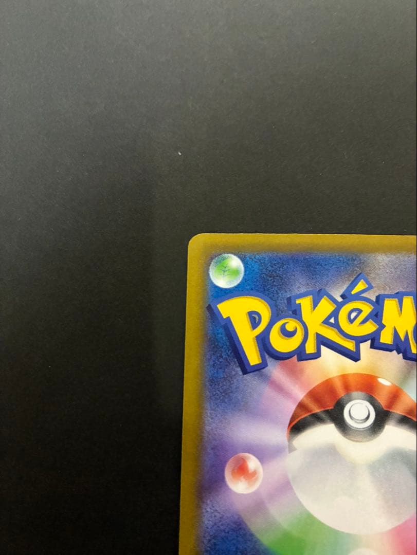 ポケモンカード ピカチュウex 234/193 SAR MEGAドリームex