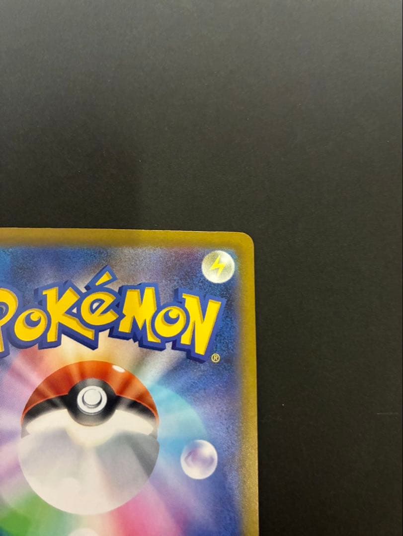 ポケモンカード ピカチュウex 234/193 SAR MEGAドリームex