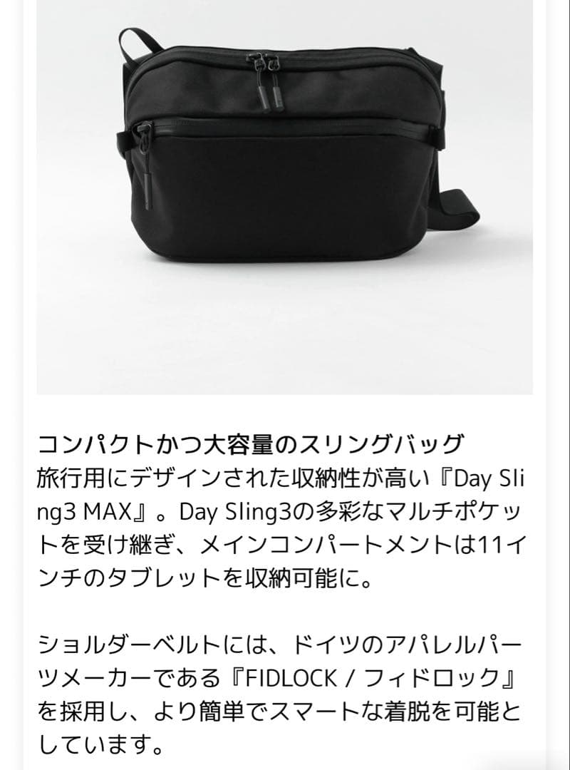 デイスリング3 マックス AER-21038