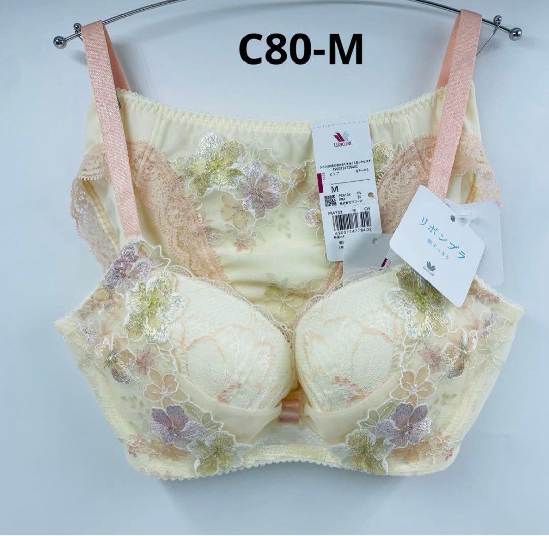 ワコール ワコール　リボンブラ 脇すっきり BRB403シリーズC80-M