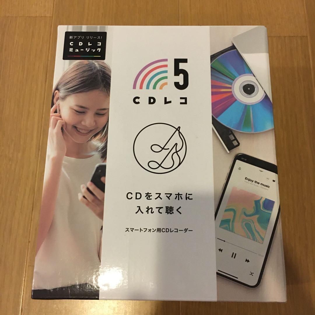 CDレコミュージック