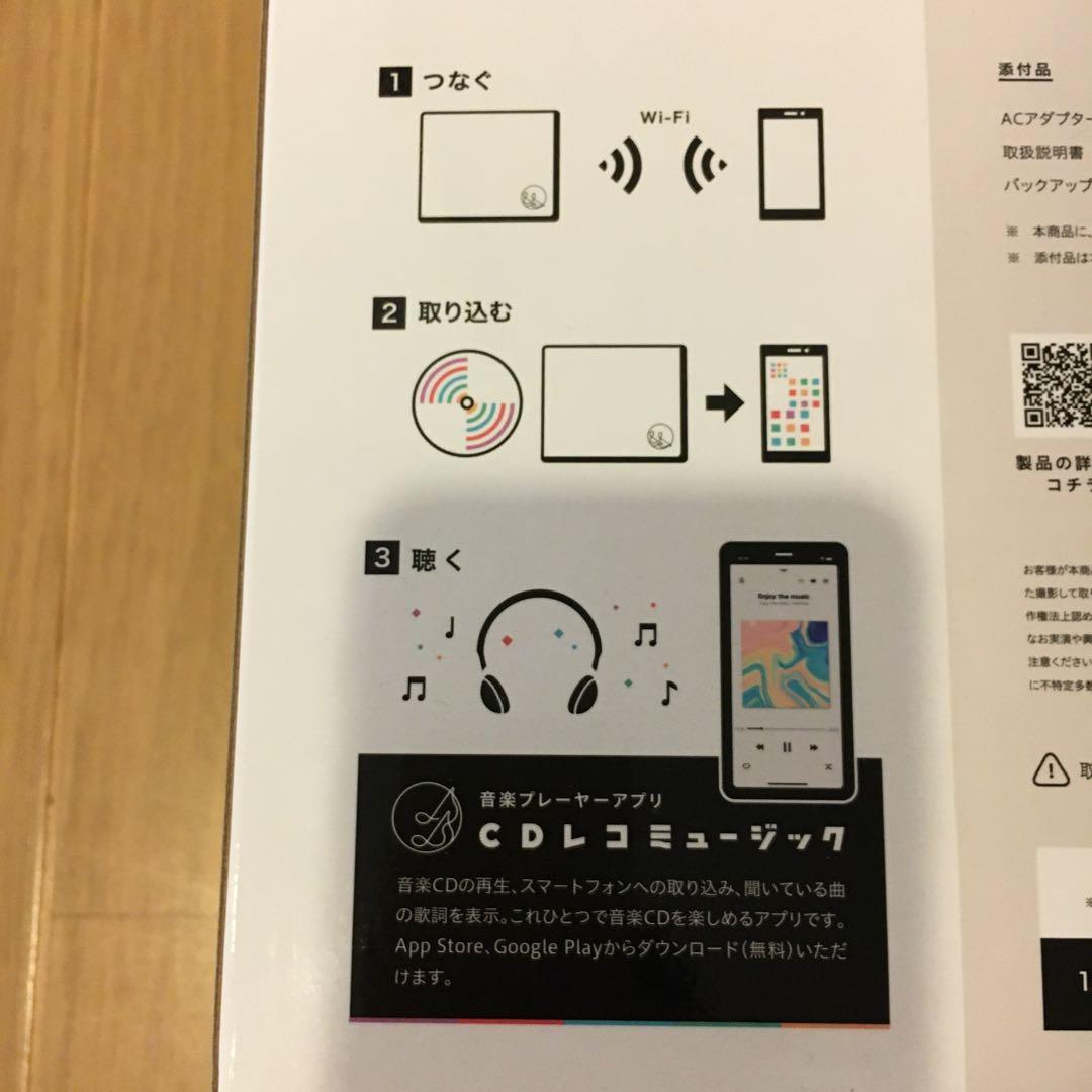 CDレコミュージック