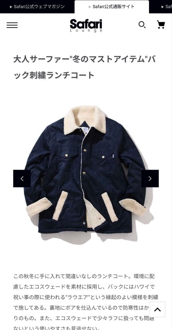 【別注・限定商品】バック刺繍ランチコート