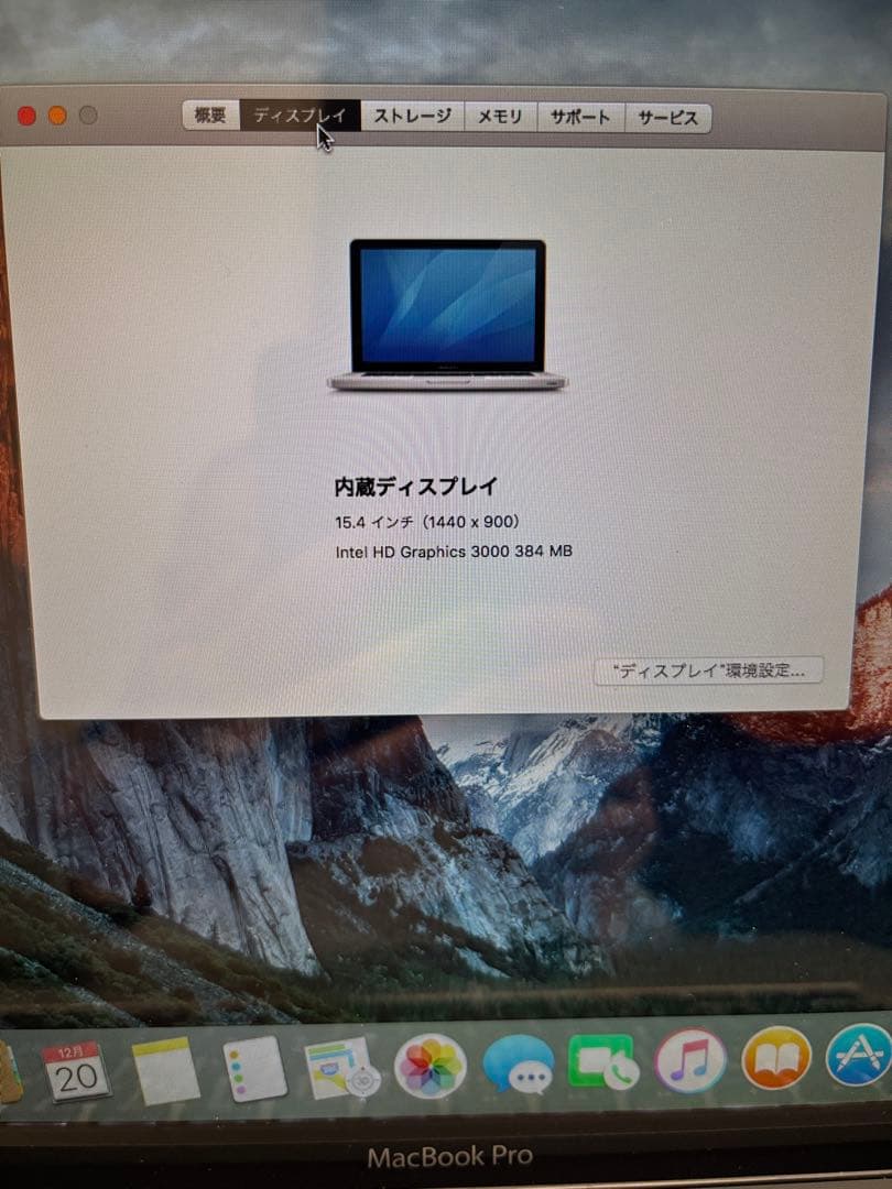 Macbookpro 15.4 i7 4GB A1286 充放電16回 2011