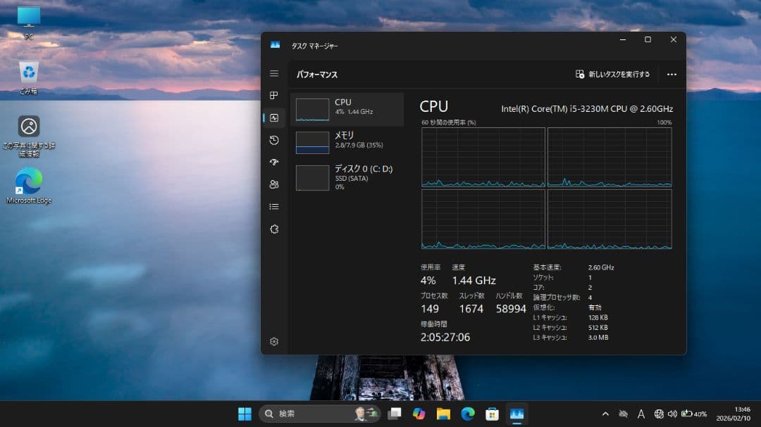【ノートPC】TOSHIBA B552/H (おまけ:ペンタブ付)