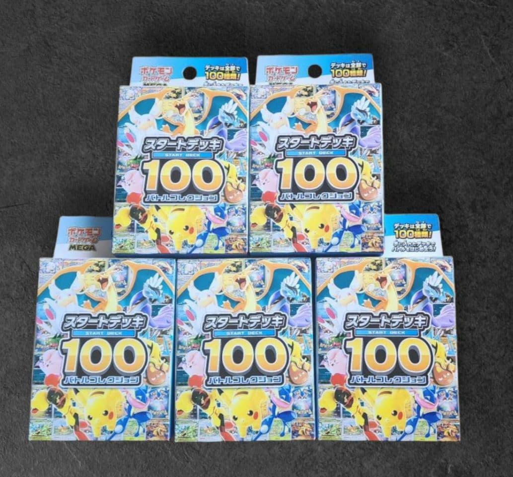 ポケモンカード スタートデッキ100 バトルコレクション 5個 　未開封品