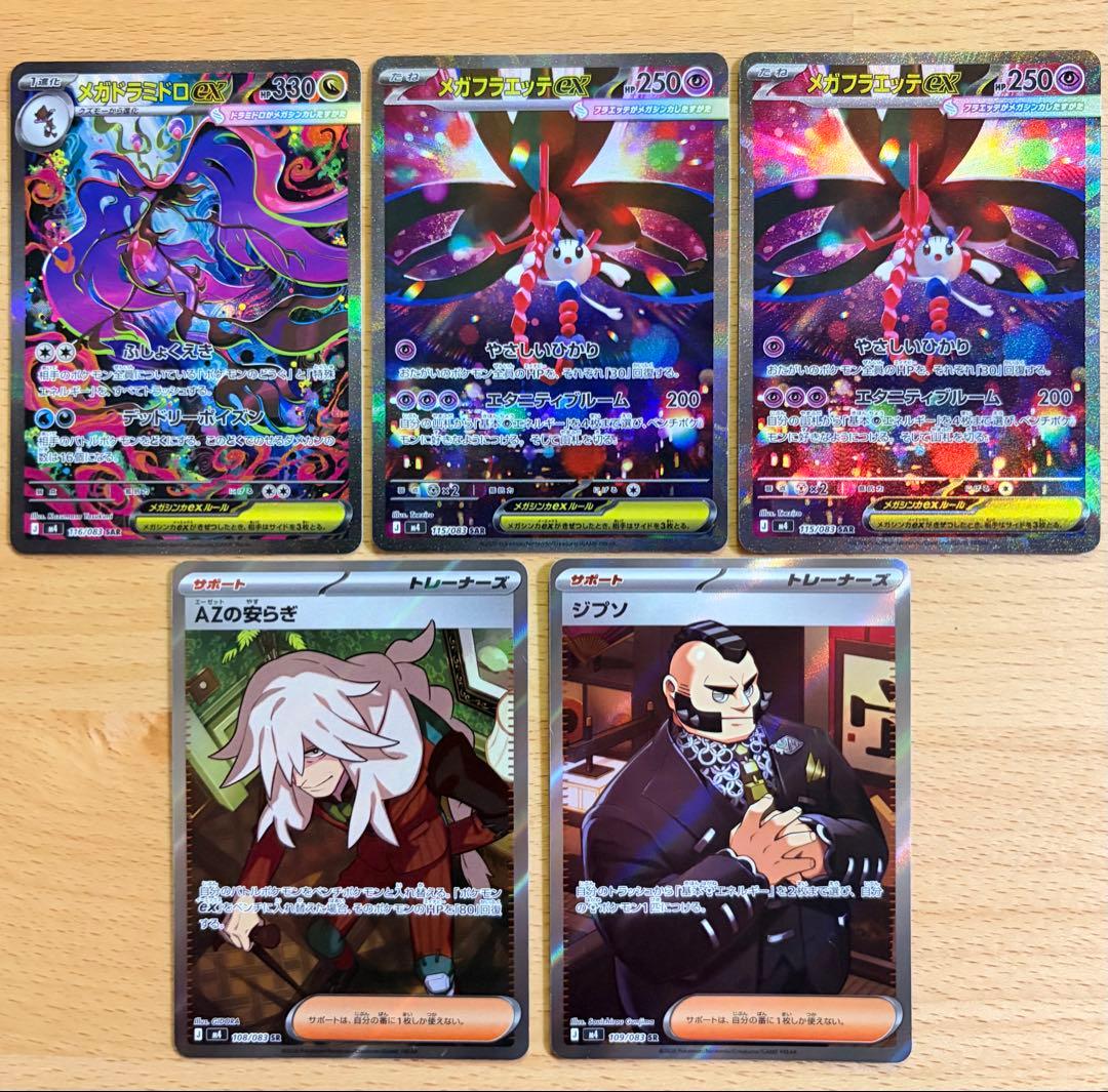 ポケモンカード SRカード まとめ売り