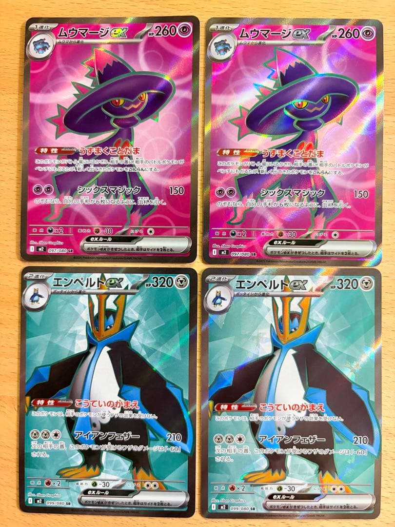 ポケモンカード SRカード まとめ売り